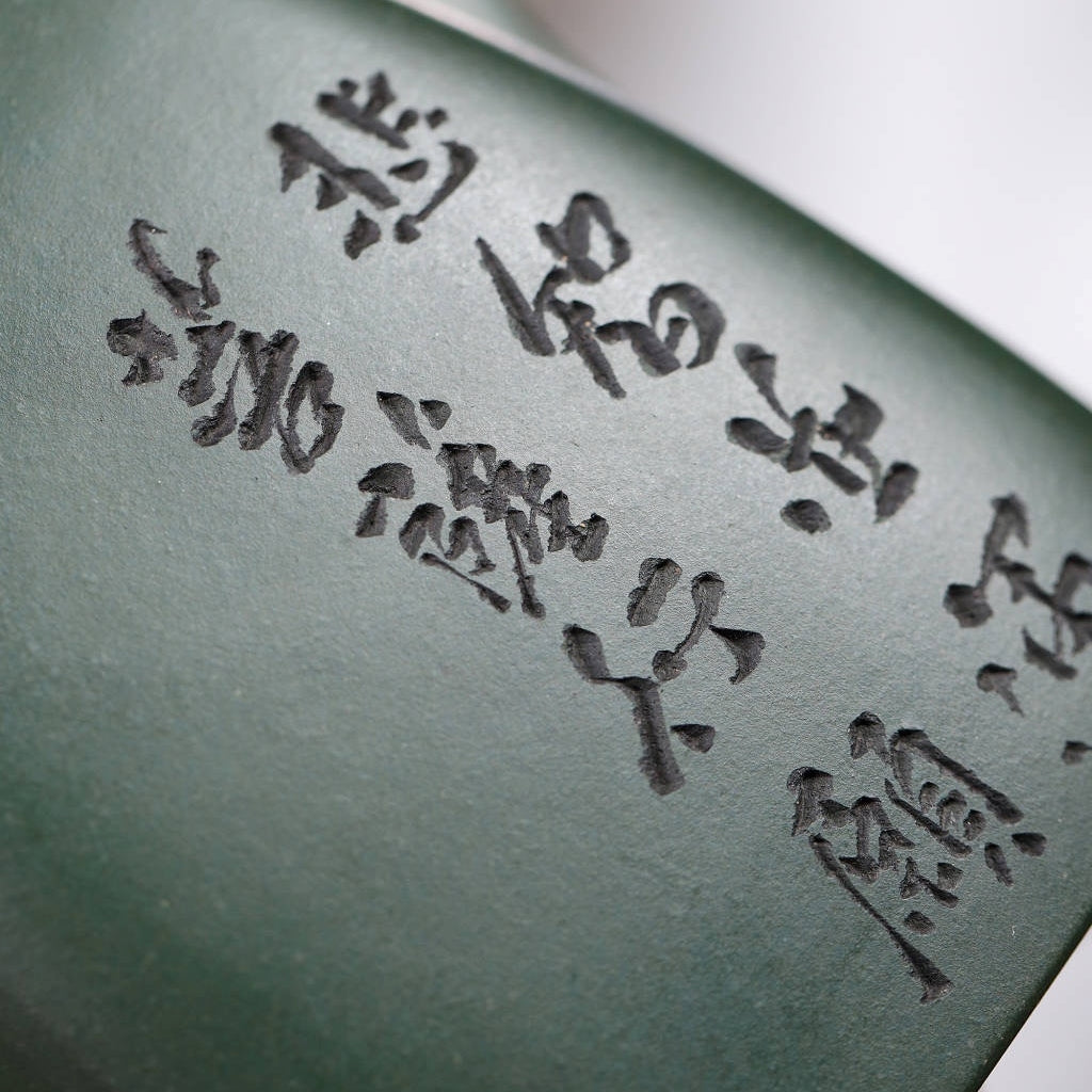SILINE Master Handmade Yixing Zisha Clay Teapot -280ml,Luni 国工吴伟明,缘