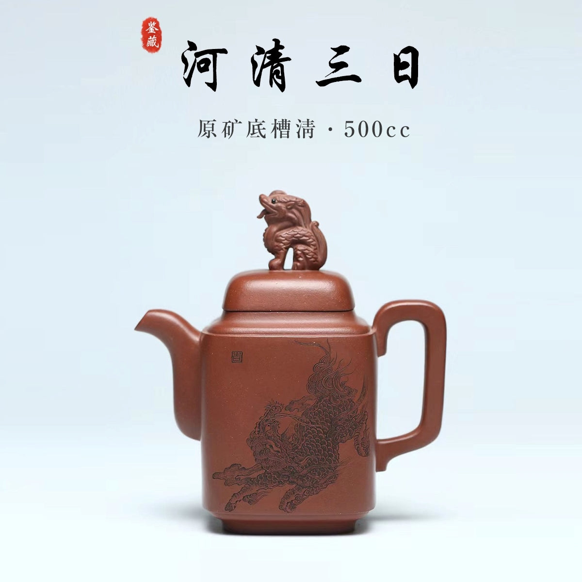 SILINE Professor Master Handmade Yixing Zisha Clay Teapot -500ml,Zini 正高尹祥明,河清三日