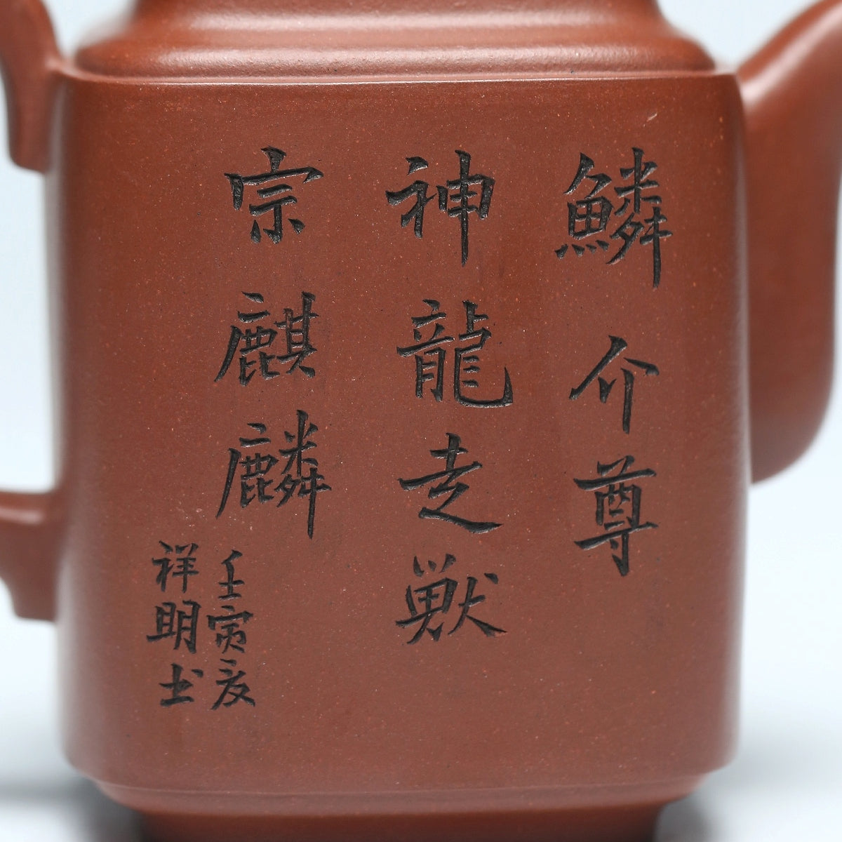SILINE Professor Master Handmade Yixing Zisha Clay Teapot -500ml,Zini 正高尹祥明,河清三日