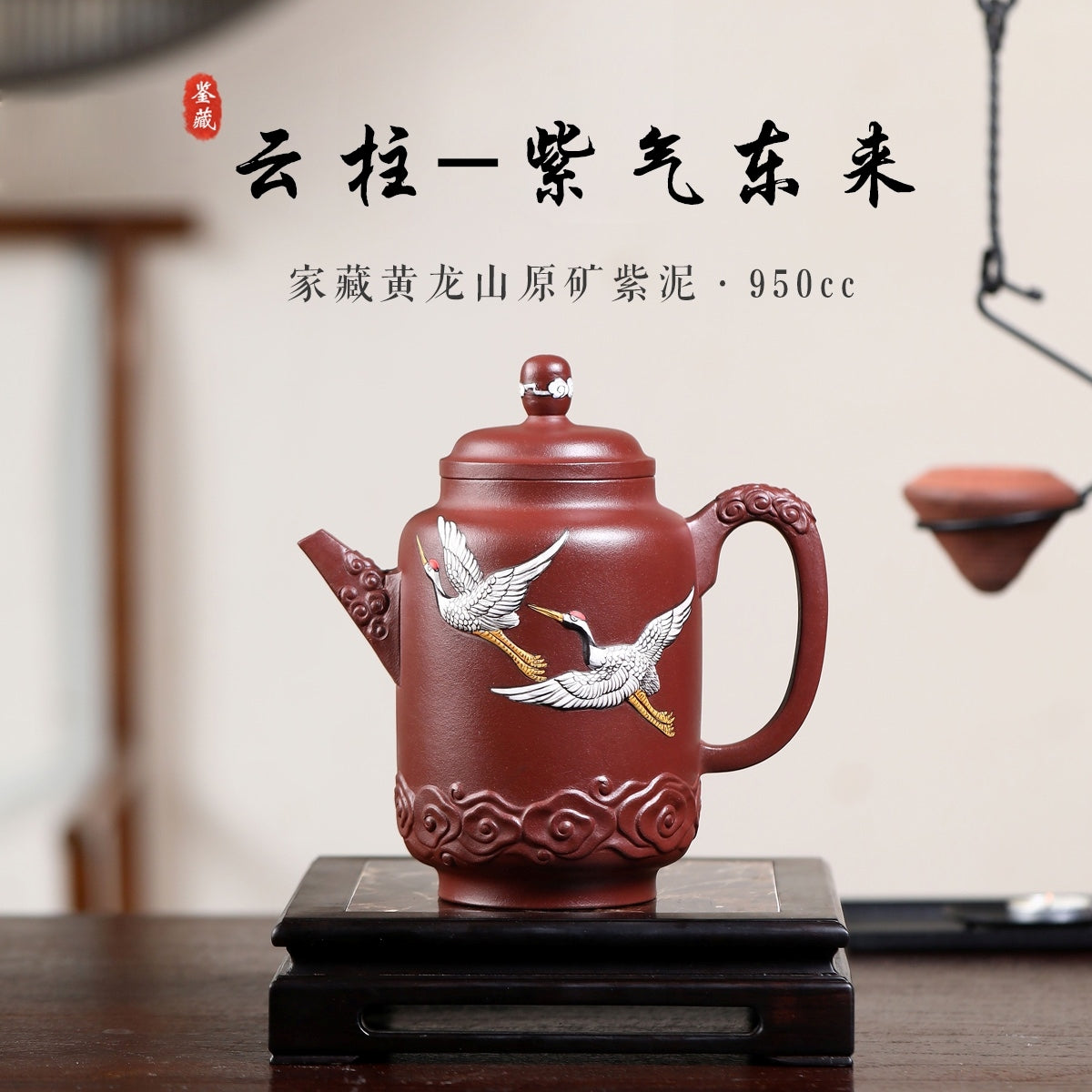 SILINE Professor Master Handmade Yixing Zisha Clay Teapot -950ml,Zini 正高尹祥明,云柱·紫气东来
