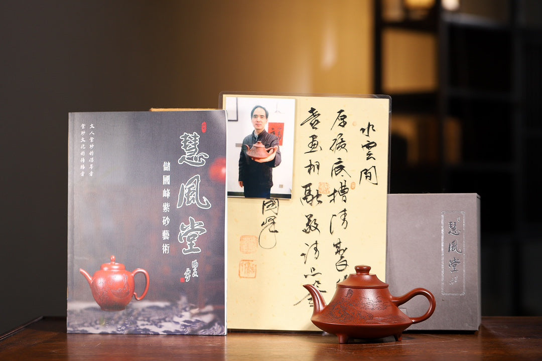 SILINE Senior Master Handmade Yixing Zisha Clay Teapot -320ml,Zini 高工储国峰,水云间