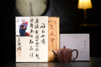 SILINE Senior Master Handmade Yixing Zisha Clay Teapot -400ml,Zini 高工储国峰,祥和如意