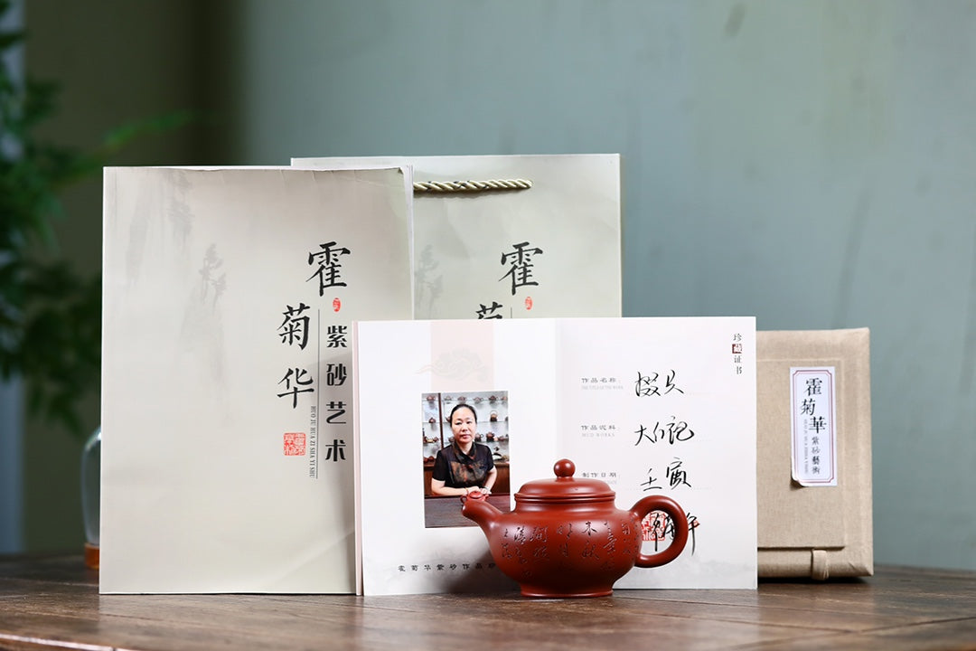 SILINE Master Handmade Yixing Zisha Clay Teapot -280ml,Zhuni 国工霍菊华,掇只